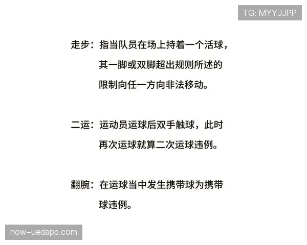 篮球新手如何判定拉人犯规的正确判罚方法？