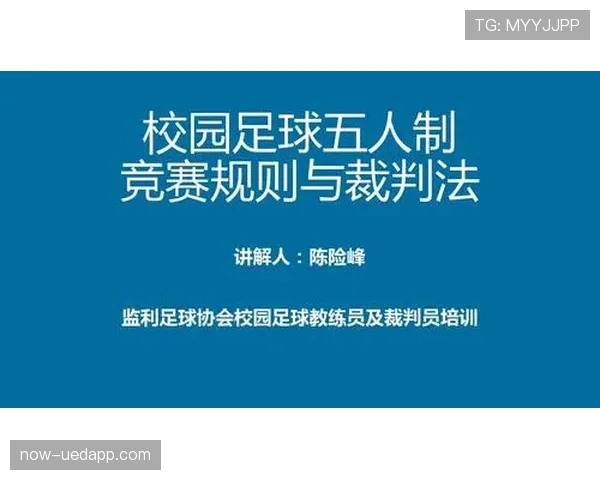 足球违规换人的判罚条件与裁判执行规则详细解析