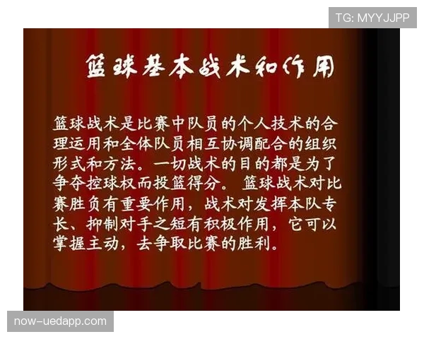 详解篮球规则“控球权定义”，准确判定控球开始与结束。
