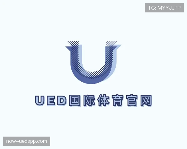 介绍ued国际